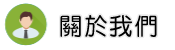 關於廈門徵信社調查