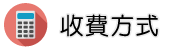 廈門徵信社調查收費方式