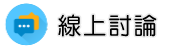 廈門徵信社調查線上討論